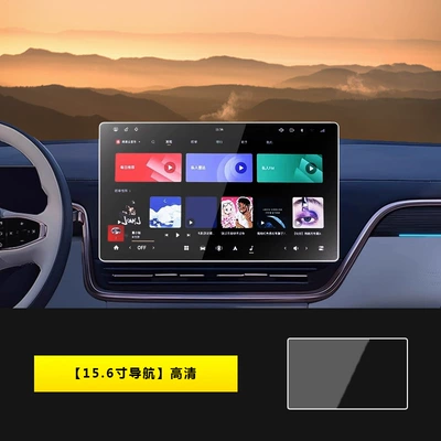 Navigation Protection Film Car – Car interior film - 25-models-of-yipai-008max-version-156inch-navigation-hd