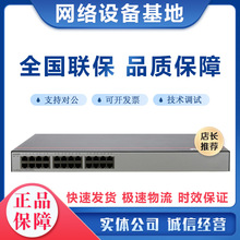 S1730S-L24TR-A华为24口全千兆机架式交换机无网管即插即用傻瓜式