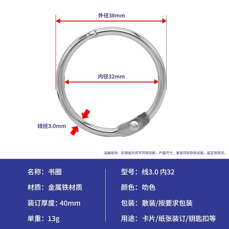 3.0*32mm (blanco)