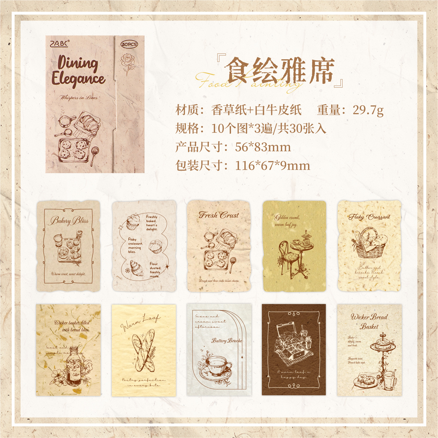 Ink YanMom Ink Relieve Fuego Caja de papel de notas Overture del bosque retro ligero material de cuentas de mano de papel especial image 15