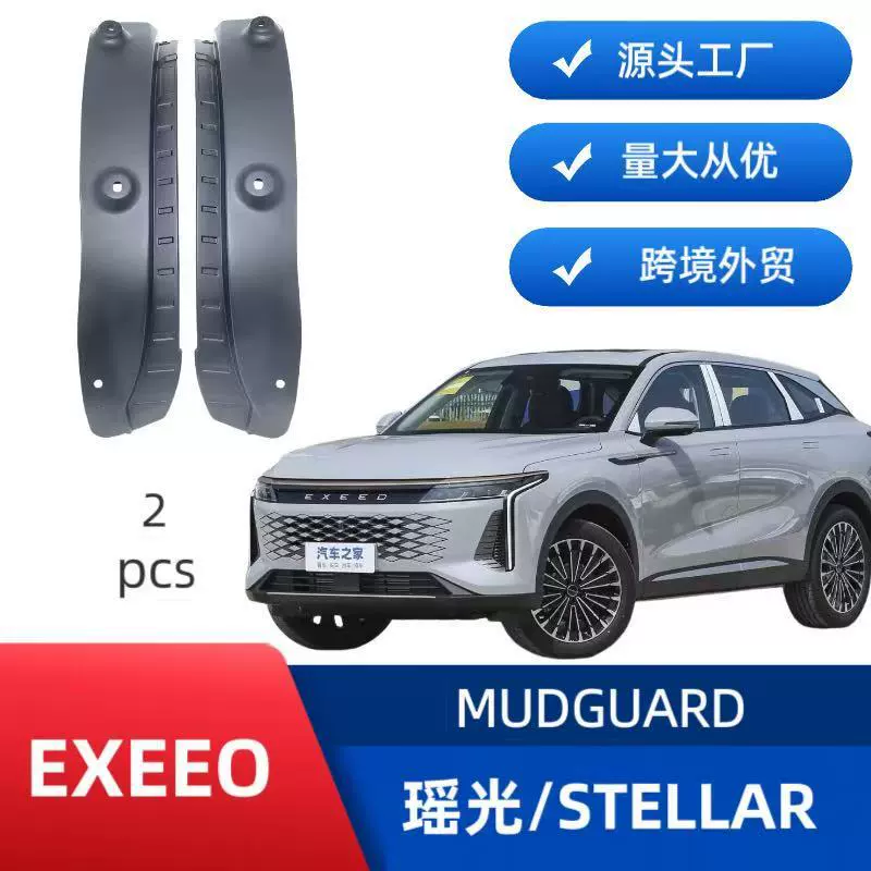Подходящие для задней двери боковины крыло для Chery Xingtu Yaoguang, кроссборс продажа, внешнеторговое предложение, поставка одной штукой