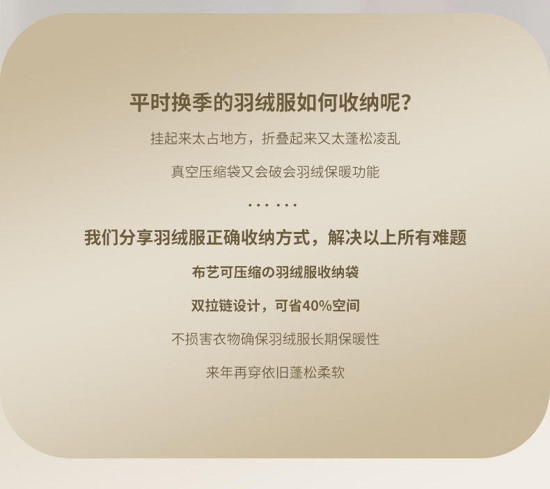 羽绒服收纳袋_02