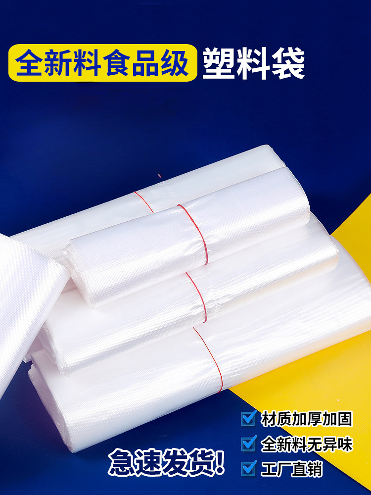 塑料袋食品级白色透明商用方便袋一次性打包袋袋子厂家批发背心袋