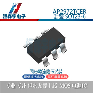 о��΢ AP2972TCER ���bSOT23-6 2Aͬ����������оƬ ԭ�b��Ʒ