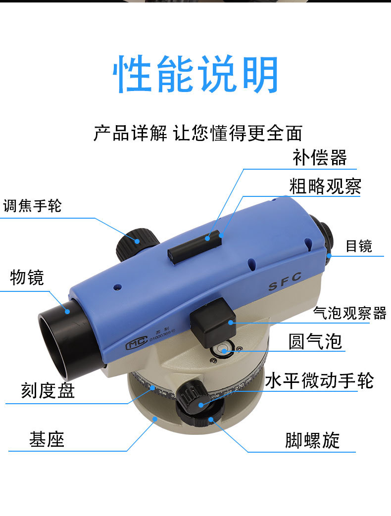 水准仪_06.jpg