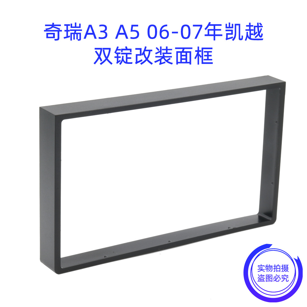 เฌอรี่ A3 A5/06-07 kaiyue