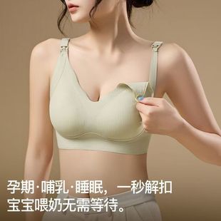 Cross-border new pregnant women lactation underwear semi-fixed cup machine washable anti-galactorrhea non-side leakage lactation bra wholesale
