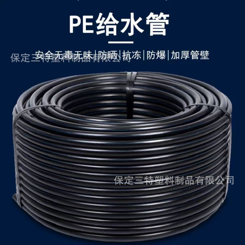 厂家直销 pe给水管供水管聚乙烯黑色110-160hdpe盘管饮用水管农田
