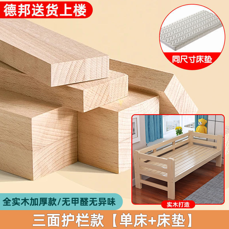 家庭用全無垢材スプライスベッド子供用ベッドシングルワイドベッドサイドベッドガードレール付きベビーベッドスプライス大型ベッド|undefined