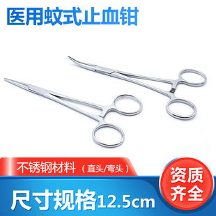 Shuanglu stainless steel mosquito-type Hemostat Surgical minimally invasive surgical forceps stainless steel Hemostat forceps surgical instruments