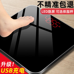 Body Weight Scale, Electronic Scale, Household Accurate and Durable Rechargeable Body Scale, Girls' Small Smart Body Fat Scale