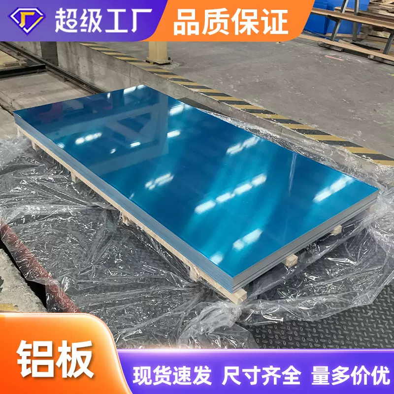 6061铝板中厚铝板2A12防锈实心铝板5mm 8mm铝合金5052铝板