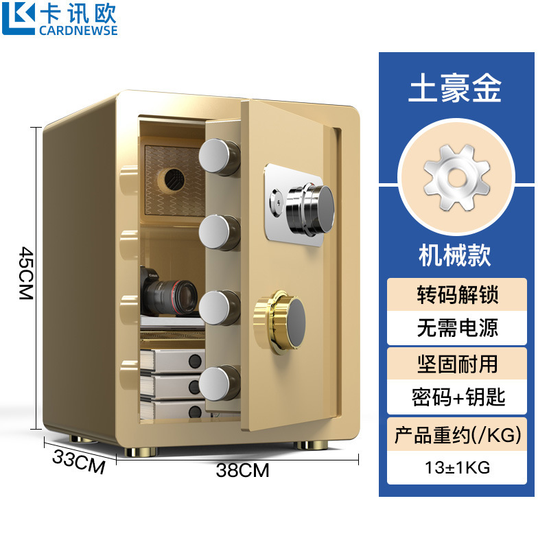 機械金庫家庭用小型ミニ壁金庫純機械パスワード盗難防止事務保管箱40cm|undefined