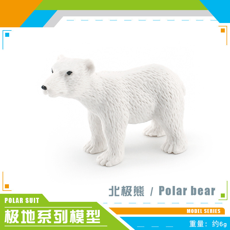 BL-5124 북극곰 6g