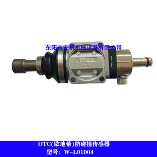 OTC European industrial welding machine robot FD-V6 gas shielded welding gun anti-collision sensor W-L01004