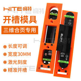 三维十字隐形门液压合页开槽工具木门暗藏隐形门铰链开槽辅助器