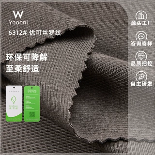优可丝人棉拉架罗纹布 260G针织2*2坑条T恤面料 弹力亲肤罗纹布料