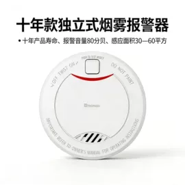 报警探测器;其他家居智能;其他报警器