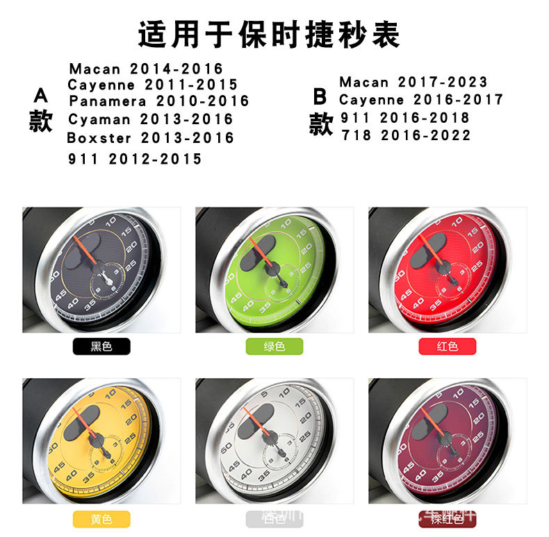 Suitable for 11-17 Porsche Cayenne Cayenne stopwatch compass cover upgrade with clock stopwatch accessories