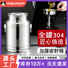 304食品级不锈钢密封桶密封罐油桶储存罐酒桶牛奶桶运输桶储物桶