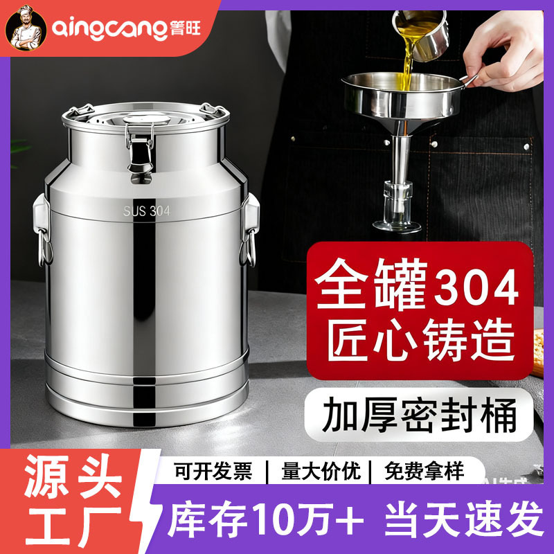 304 食品グレードのステンレス鋼の密封されたバレル、密封された缶、オイルバレル、貯蔵タンク、ワインバレル、ミルクバレル、輸送バレル、貯蔵バレル|undefined