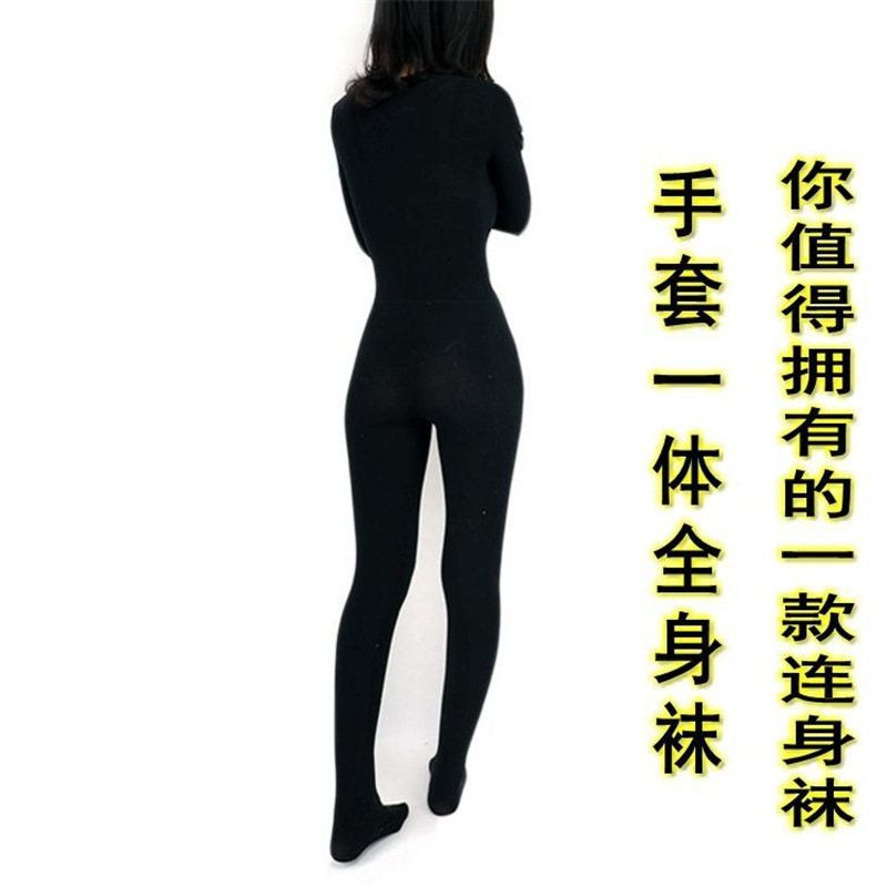 加大码手套一体全身微透连裤袜男女变装无痕连体丝袜性高中生丝|undefined
