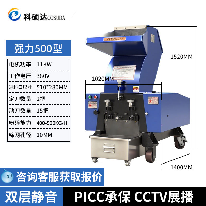 강력한 500형 400-500kg/h