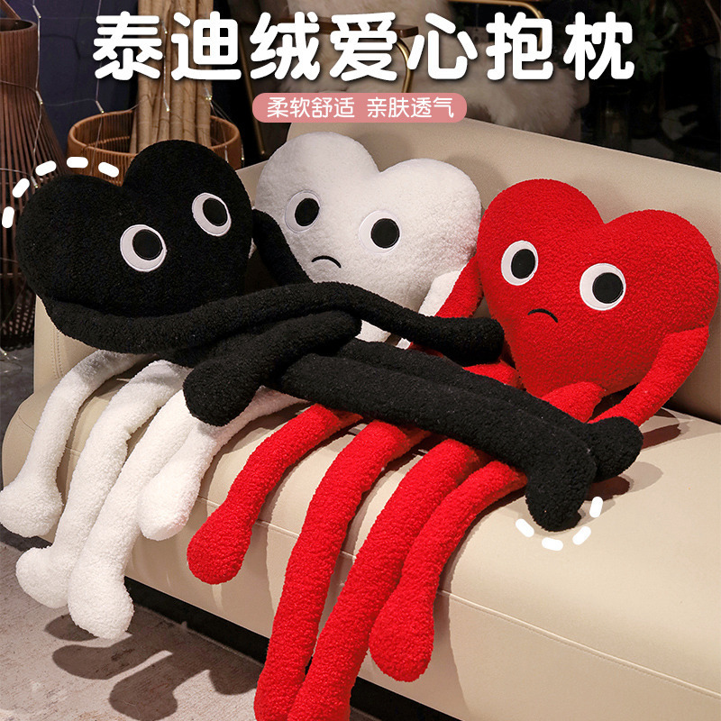 跨境新款泰迪绒爱心抱枕长手长腿爱心抱枕搞怪靠垫可爱玩偶抱枕