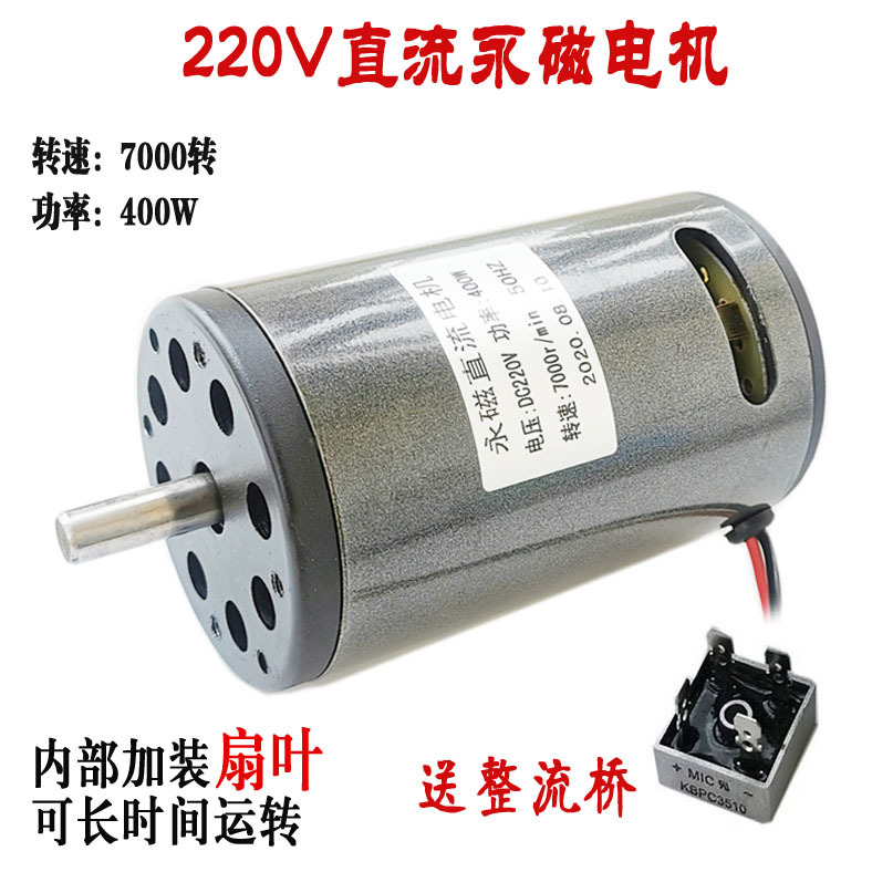 直流220V小型高转速直流电机马达400W小马达可调速可正反小电机
