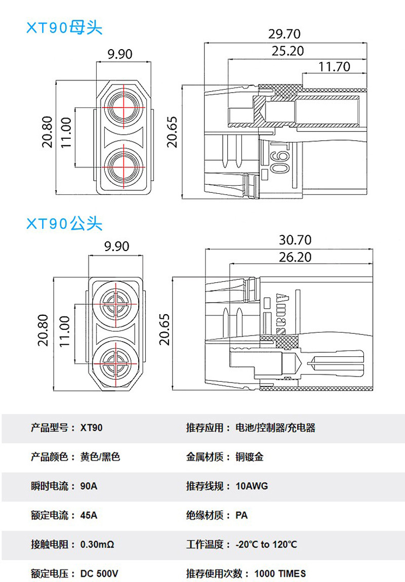 XT90公母航模锂电池连接器大电流插头电调电机XT90H-M/F电源插头-阿里巴巴
