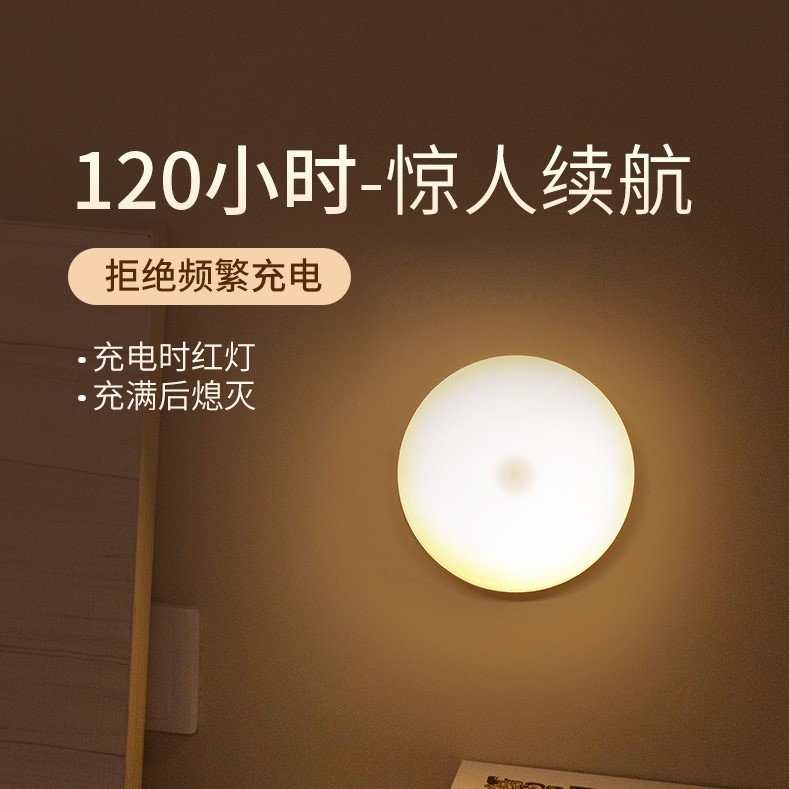 Luz del sensor del cuerpo humano inteligente inalámbrico automático control de voz en el hogar control de luz pasillo escaleras dormitorio noche carga luz nocturna