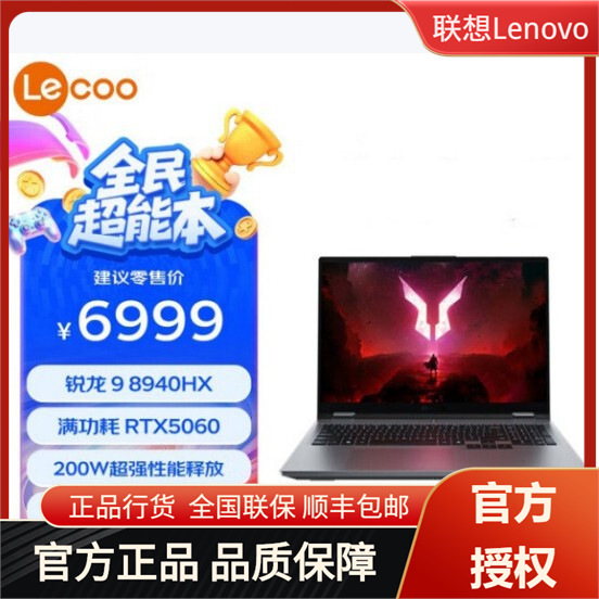 Lenovo Cool Fighter Zhan 7000 Gaming Laptop