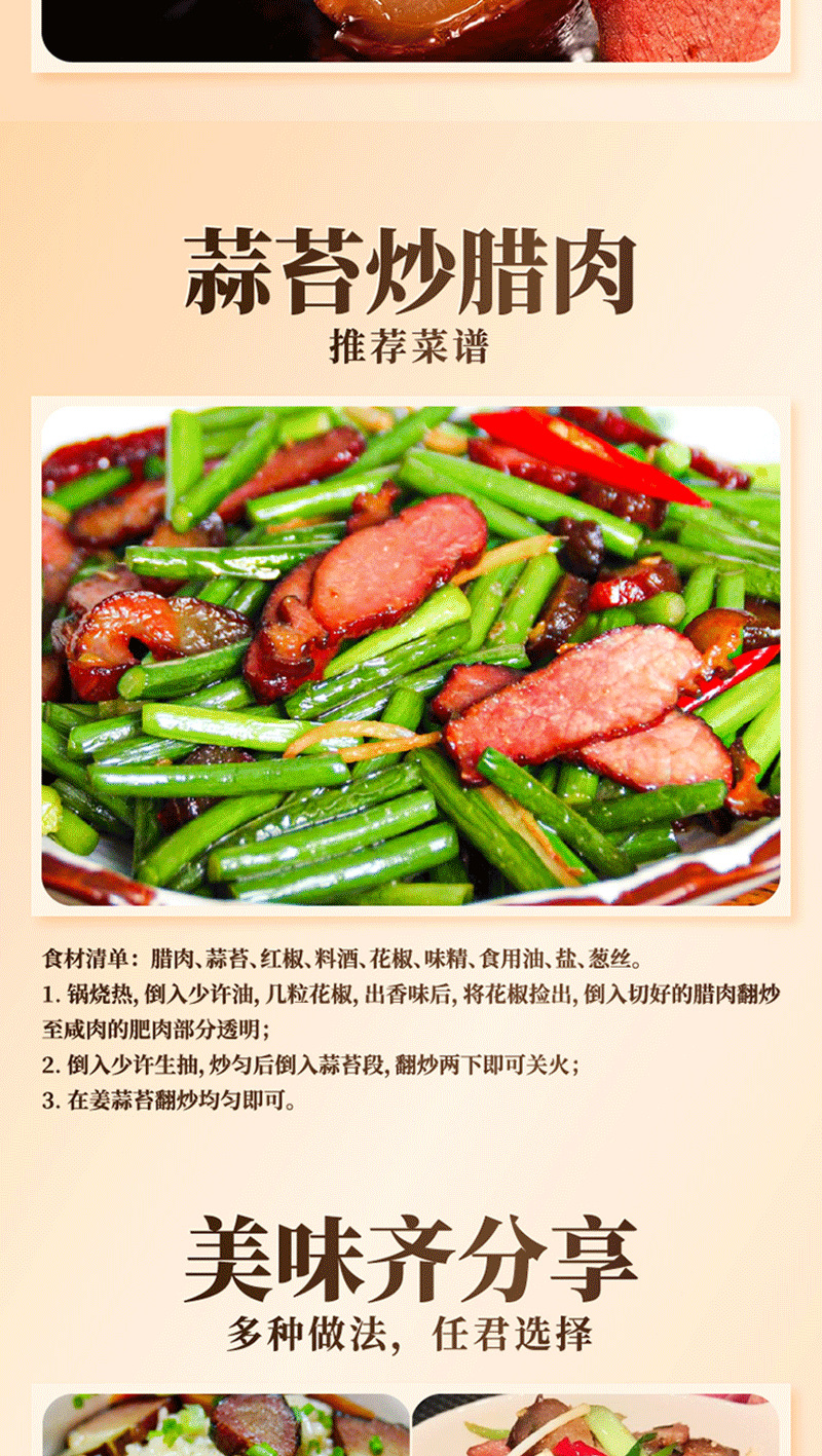 后腿腊肉_06.png