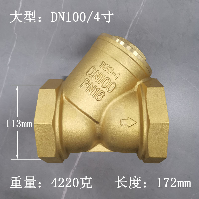 黄銅y型フィルタヒートポンプ中央空調フィルタ暖房フィルタ水道メーター前置排水弁|undefined