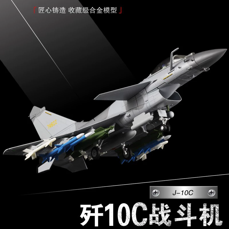 Металлическая модель самолета, реалистичный истребитель, масштаб 1:48, J10