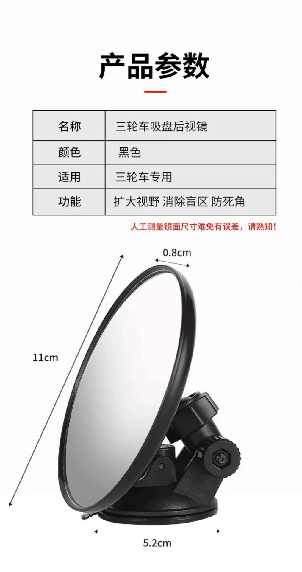 Suction Cup Type Electric Tricycle Rearview Mirror, Large Field of View Convex Reversing Mirror, Reflective Mirror, Round Auxiliary Mirror for Car Interior