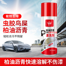 皇卡柏油清洗剂白色汽车用沥青清洁剂去除剂除胶剂漆面强力去污渍