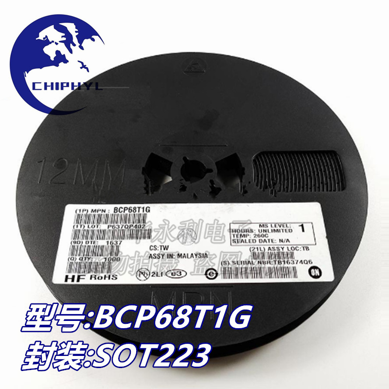 贴片三极管 BCP68T1G SOT223 晶体管 NPN 20V/1A ON/安森美