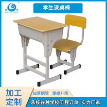 学生可升降课桌椅厂家直供  批发辅导班培训班学生学习升降课桌椅