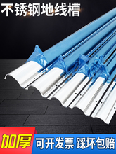 不銹鋼明裝弧形地面半圓防踩裝飾布線槽金屬扣壓行排走電線槽加厚