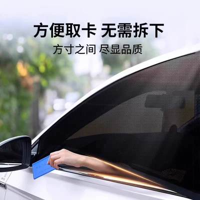 mosquito net car – Car curtains