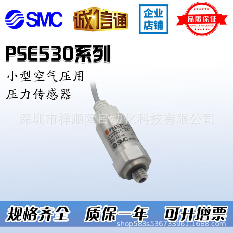 SMC原装微型电子压力开关 PS1100-R06L-Q/PS1000-R06L-Q 少量现货