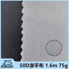 50D涤纶平布用于内衬床围裙边网布复合经编暗纹布