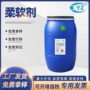 柔软定制yz-861a绢丝整理剂