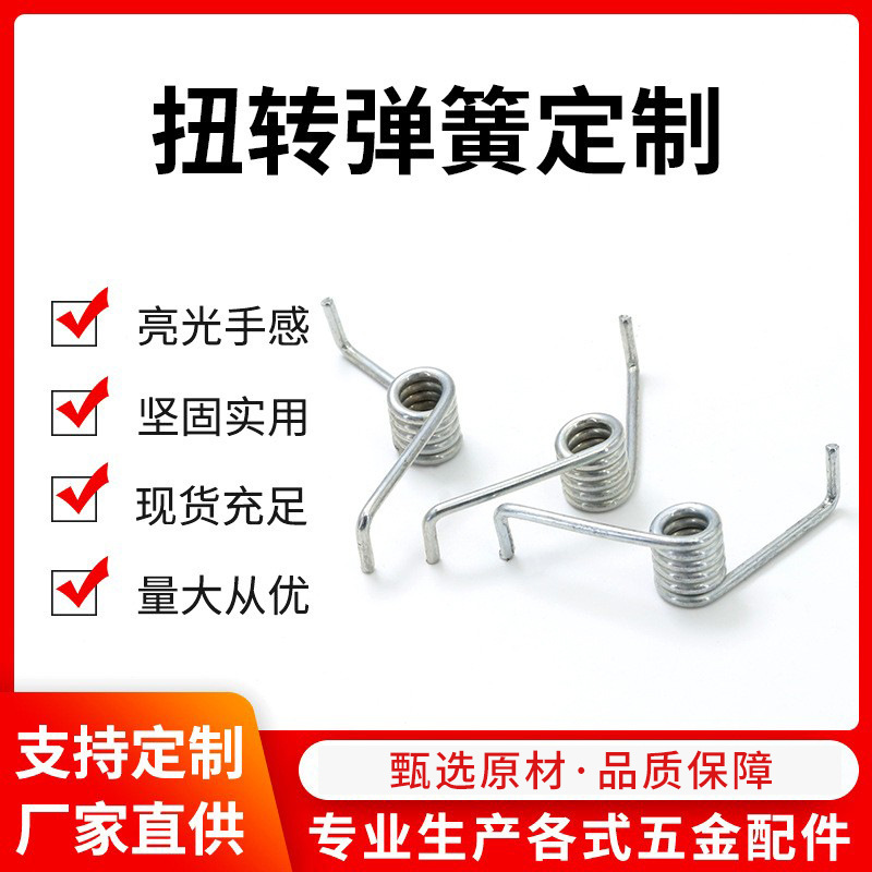 厂家直供扭转异形单扭双扭扭力弹簧外臂扭簧机械不锈钢碳钢扭力扭