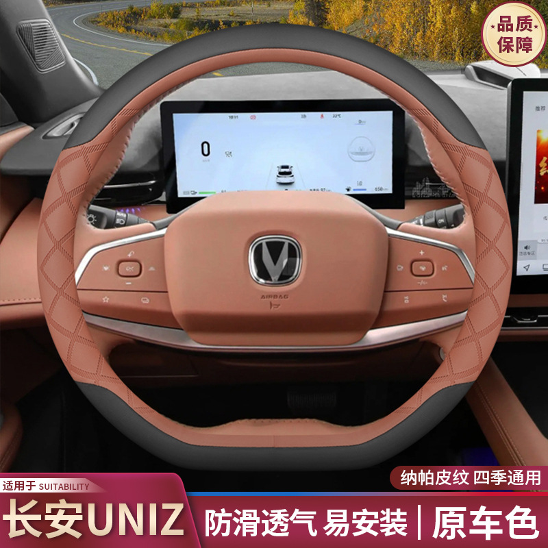 Changan Uniz üçün sükan örtüyü, nazik və sürüşməyən