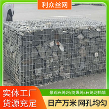 厂家定制电焊石笼网 景观装饰石笼网箱 河道护坡防洪格宾网批发