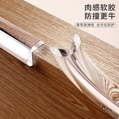 Transparent anti-collision strips table side and corner children's anti-collision protection strips coffee table table protection strips table side anti-collision corner protection strips