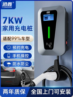 Suitable for New Energy Electric Vehicle Charging Pile Household 7Kw Universal 32A Byd Tesla Changan Geely