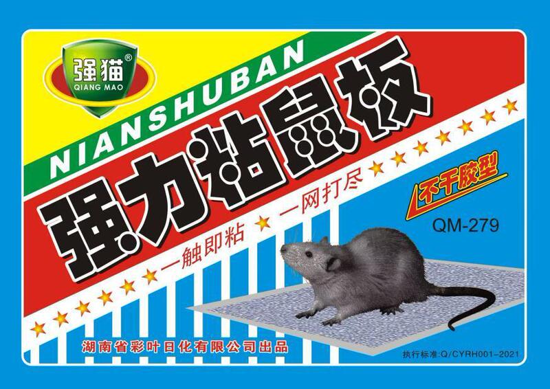 クロスボーダー粘着マウスボード、強力粘着マウスステッカー、家庭用ネズミ駆除・捕獲、家族全員のための強力粘着マウスステッカー|undefined